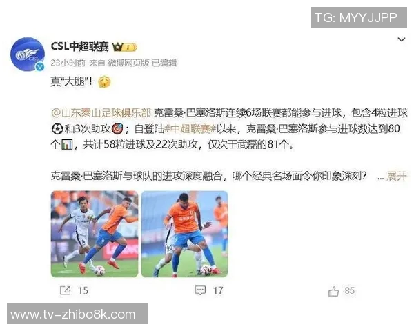 克雷桑身穿巴西9号球衣现场助威激情对决韩国队