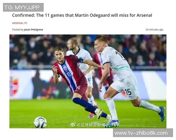 厄德高带伤坚持比赛十分钟后离场预计缺席六周影响七场赛事